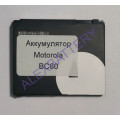 Аккумулятор для Motorola BC60 (BK60), Motorola L7, L9, E6, C257, C261 и другие см. описание